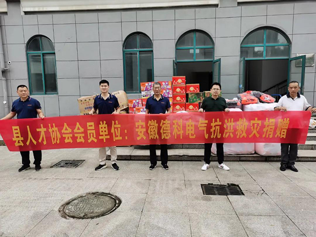 【洪水无情,人间有爱】英亚体育在行动！