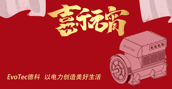 元宵 | 英亚体育电气祝大家元宵快乐
