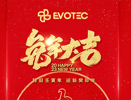 【春节】英亚体育电气恭祝大家新年快乐，万事顺意！