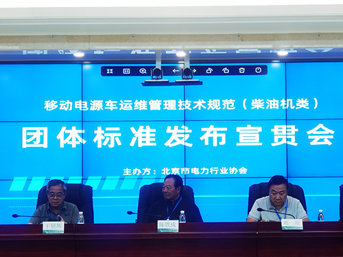 喜报 | 英亚体育电气参与起草团体标准成功发布 ！