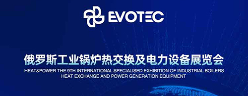 震撼来袭 | 英亚体育电气诚邀您莅临20204俄罗斯电力设备展！