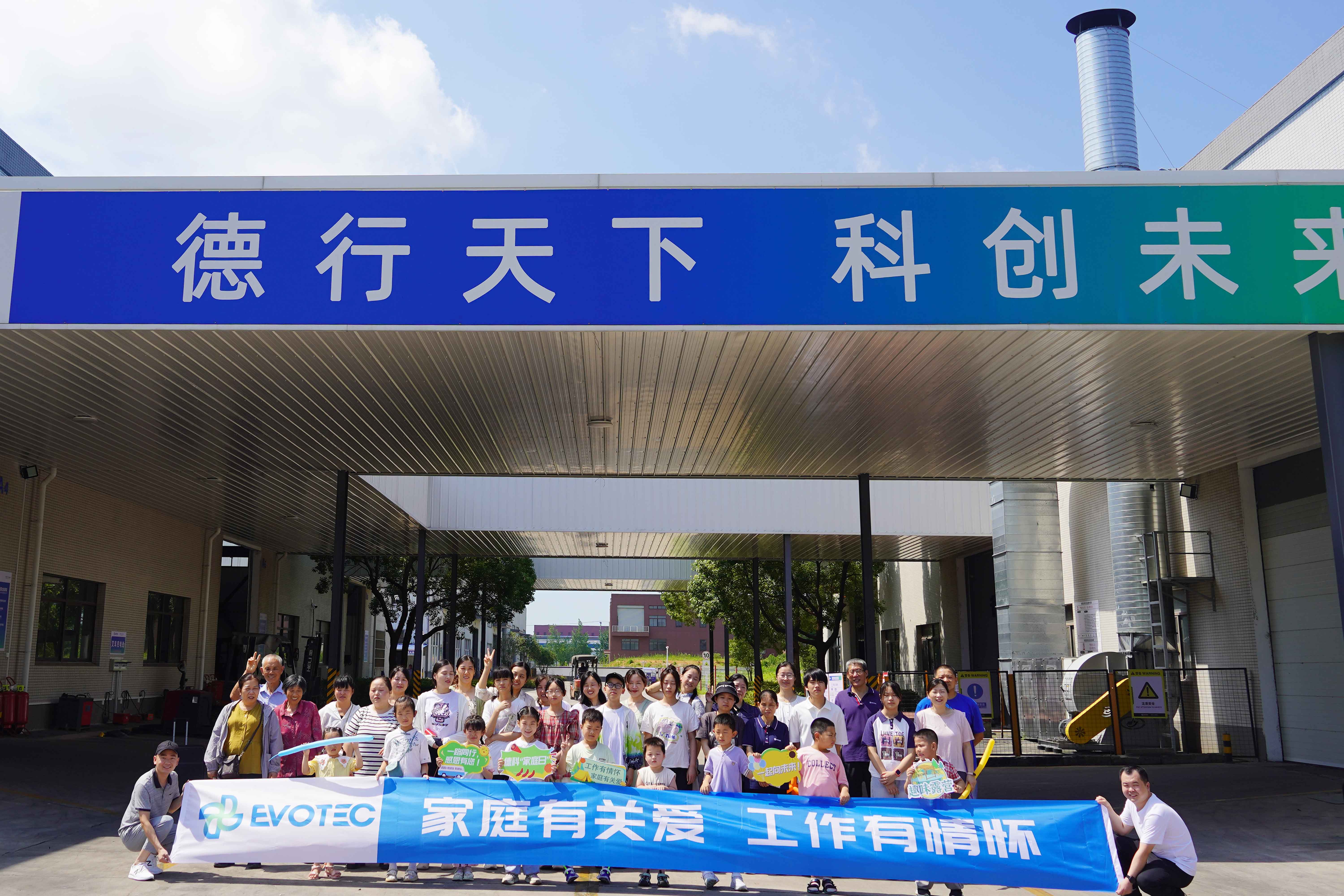 第一届英亚体育家庭日