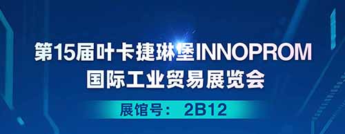 英亚体育邀您共襄2025年叶卡捷琳堡国际工业贸易展览会！